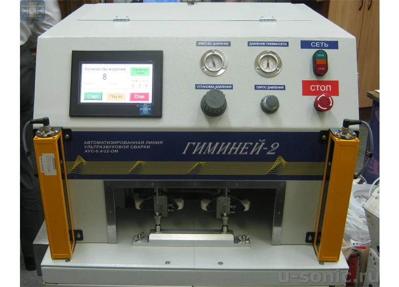 Автоматизированная линия ультразвуковой сварки Гиминей-2 Модель АУС-0,4/22-ОМ Изображение 1
