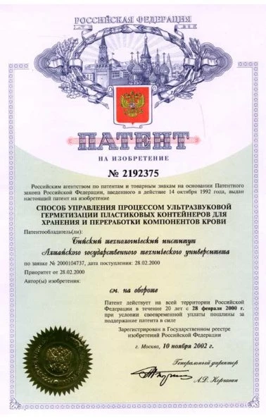 Способ управления процессом ультразвуковой герметизации пластиковых контейнеров для хранения и переработки (2192375)