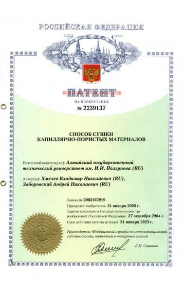 Способ сушки капилярно-пористых материалов (2239137)