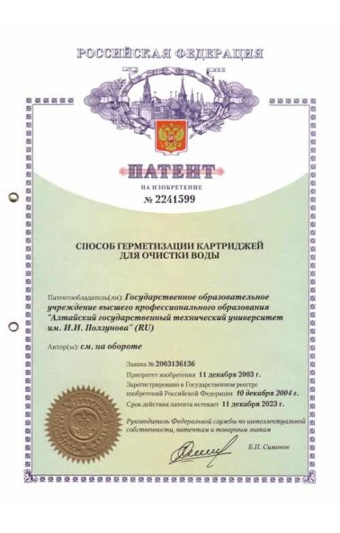 Способ герметизации картриджей для очистки воды (2241599)