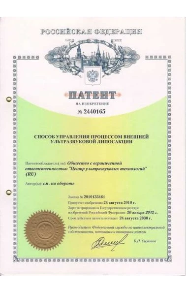 Способ управления процессом внешней ультразвуковой липосакции (2440165)