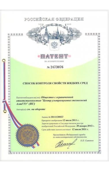 Способ контроля свойств жидких сред (2473076)